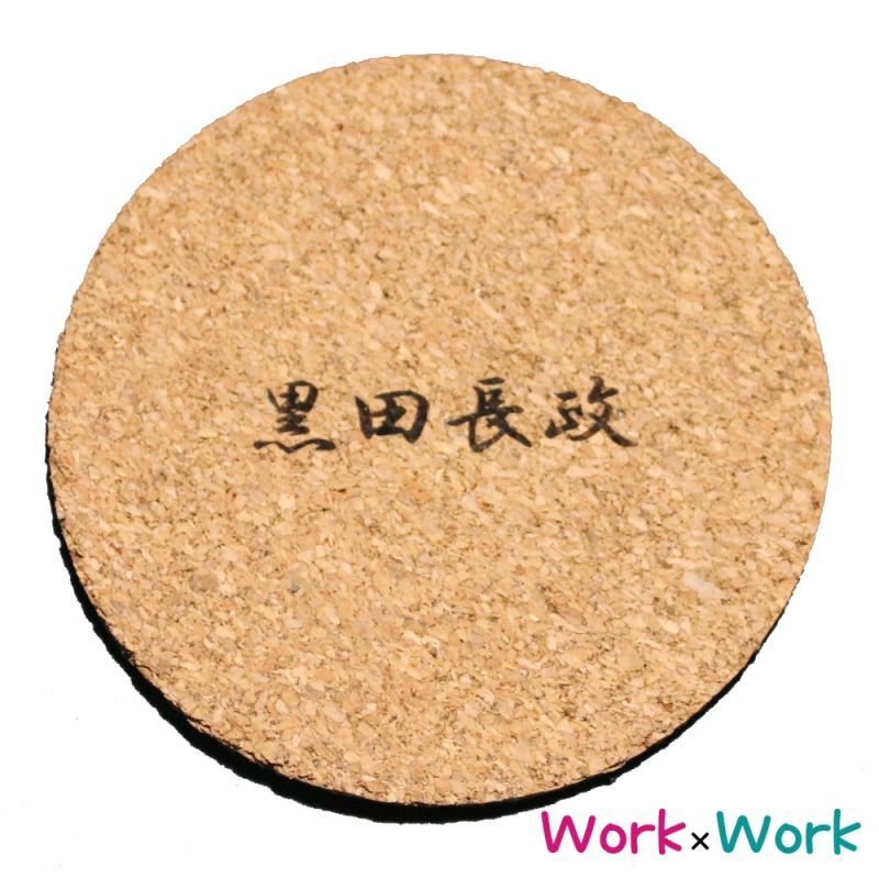 画像2: 家紋コースター 黒田長政 (2)