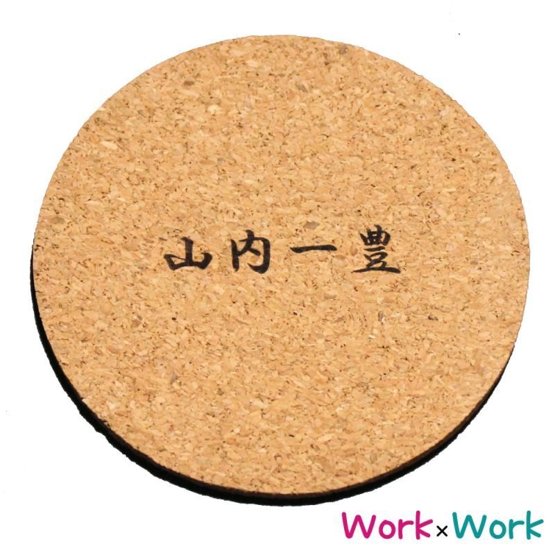 画像2: 家紋コースター 山内一豊 (2)