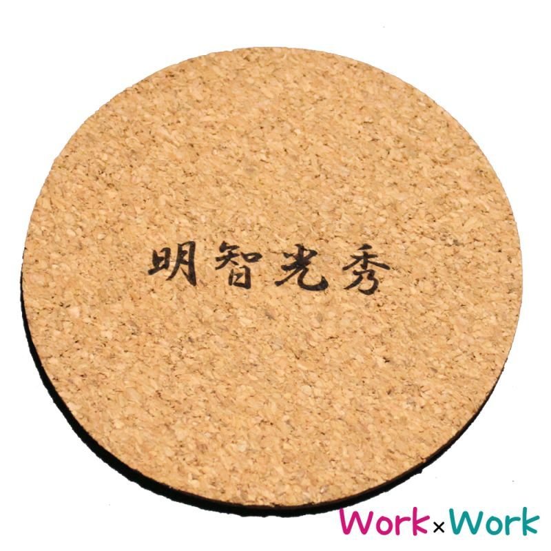 画像2: 家紋コースター 明智光秀 (2)