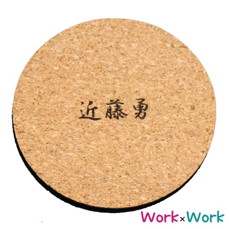 画像2: 家紋コースター 近藤勇 (2)