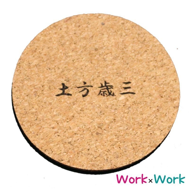 画像2: 家紋コースター 土方歳三 (2)