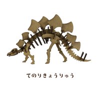てのりきょうりゅう ステゴサウルス