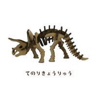 てのりきょうりゅう トリケラトプス