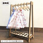 画像3: 人形用ハンガー MDF3mm(木製) 5本セット (3)