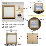 画像2: 【送料無料】額縁 150角 (額縁外寸約180ｍｍ×180ｍｍ、内寸約149ｍｍ×149ｍｍ) 正方形 樹脂製フレーム ましかく スクエア 四角 枠 額 (2)