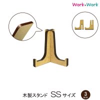 木製 スタンド SSサイズ 3セット (MDF3mm)