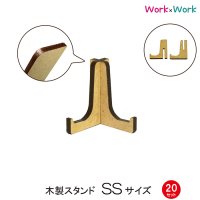 木製 スタンド SSサイズ 20セット (MDF3mm)