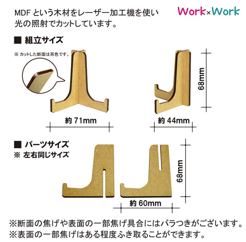 画像2: 木製 スタンド Lサイズ 1セット (MDF3mm) (2)