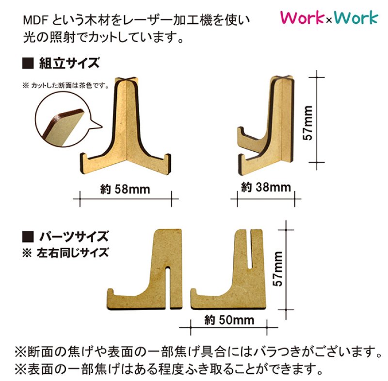 画像2: 木製 スタンド Mサイズ 1セット (MDF3mm) (2)