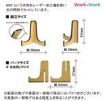 画像2: 【送料無料】木製 スタンド Mサイズ 50セット (MDF3mm) (2)
