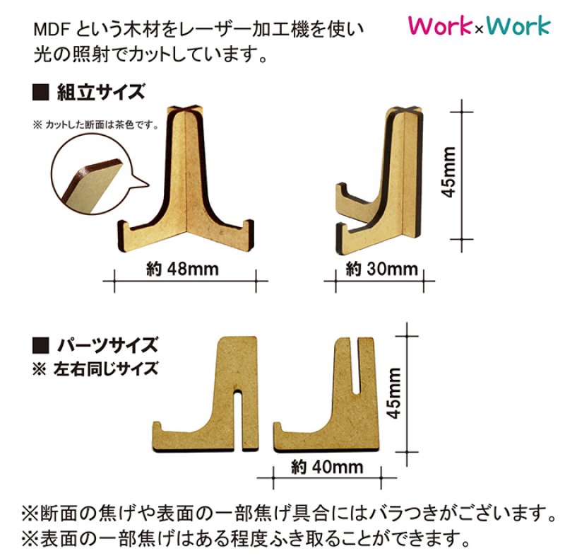 画像2: 木製 スタンド Sサイズ 1セット (MDF3mm) (2)