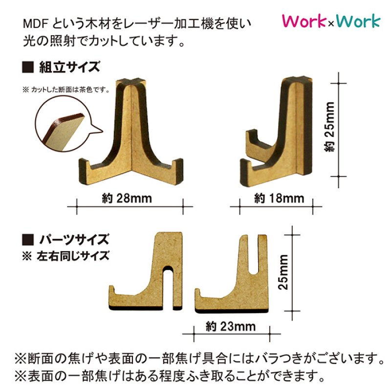 画像2: 木製 スタンド 3Sサイズ 5セット (MDF3mm) (2)