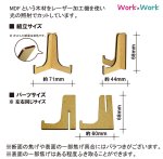 画像2: 【送料無料】木製 スタンド Lサイズ 20セット (MDF3mm) (2)
