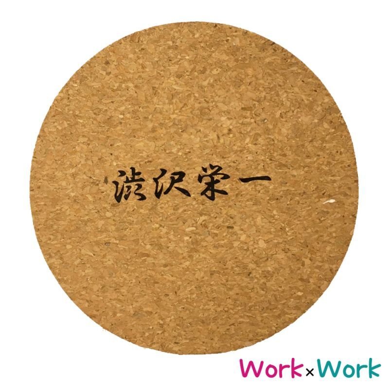 画像2: 家紋コースター 渋沢栄一 (2)