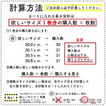 画像7: 樹脂製棚板  1cm25円/枚  オーダーカット 1枚のカット可能サイズ20.0cm〜100cm 奥行き29cmのみ ※3300円以上ご購入の送料無料対象外 (7)