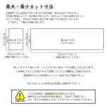 画像6: 樹脂製棚板  1cm25円/枚  オーダーカット 1枚のカット可能サイズ20.0cm〜100cm 奥行き29cmのみ ※3300円以上ご購入の送料無料対象外 (6)