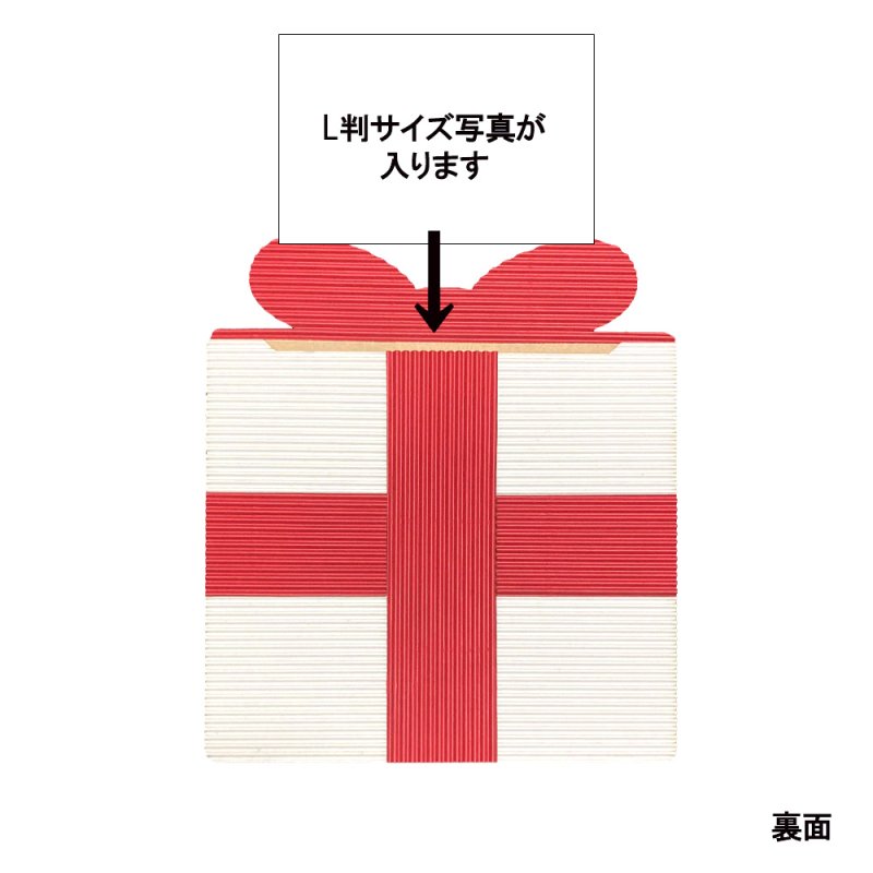 画像3: 【プチ工作】クリスマスプレゼントボックス フォトフレーム (3)