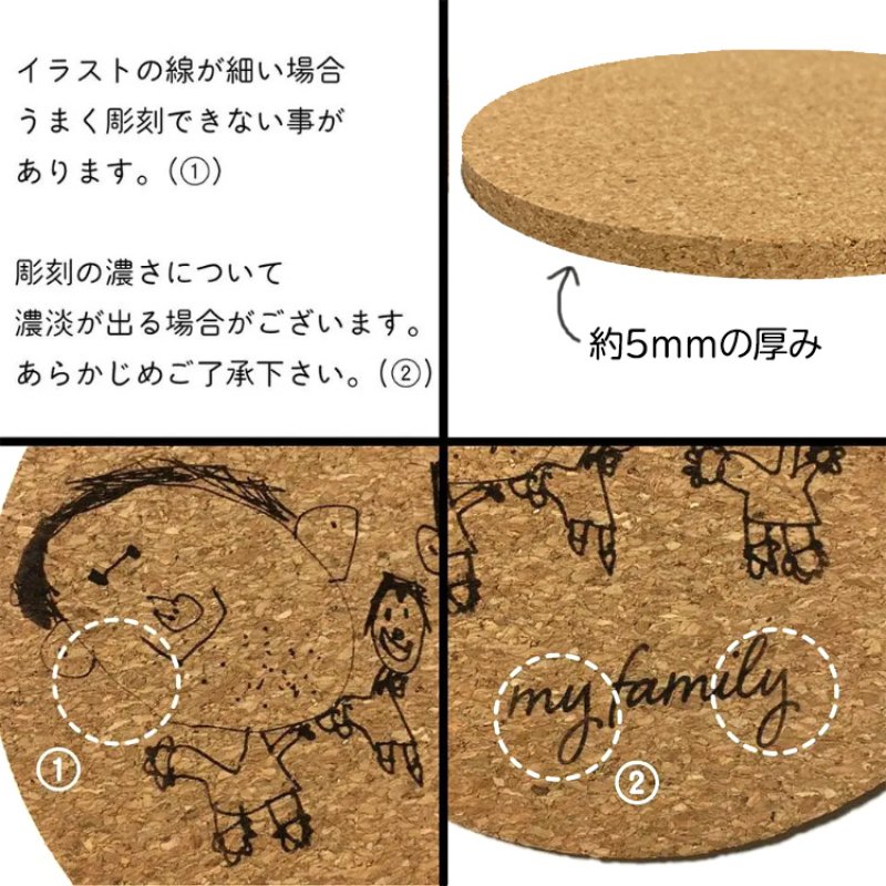 画像2: お絵描きコルクコースター 2枚セット オリジナル オーダー レーザー彫刻 プレゼント ギフトにもおススメ♪ (2)