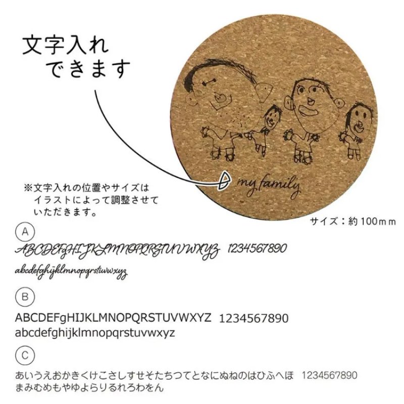 画像4: お絵描きコルクコースター 2枚セット オリジナル オーダー レーザー彫刻 プレゼント ギフトにもおススメ♪ (4)