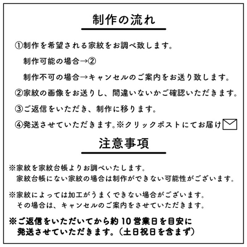 画像3: オーダー家紋コースター  (3)