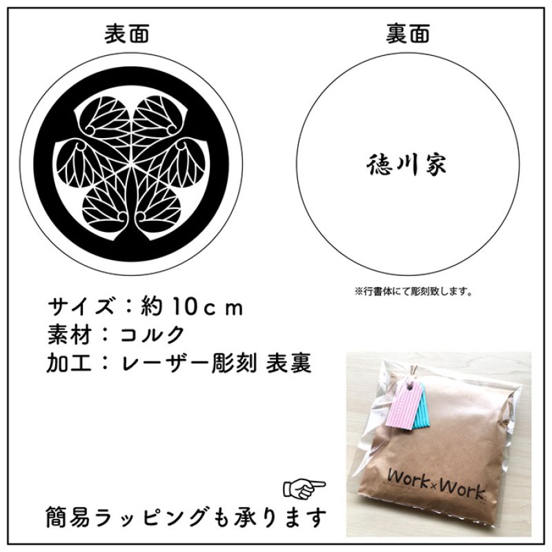 画像2: オーダー家紋コースター  (2)