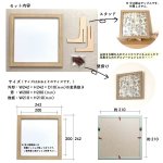画像2: 額縁 210角 (額縁外寸約242ｍｍ×242ｍｍ、内寸約210ｍｍ×210ｍｍ) 正方形 樹脂製フレーム ましかく スクエア 四角 枠 額 (2)