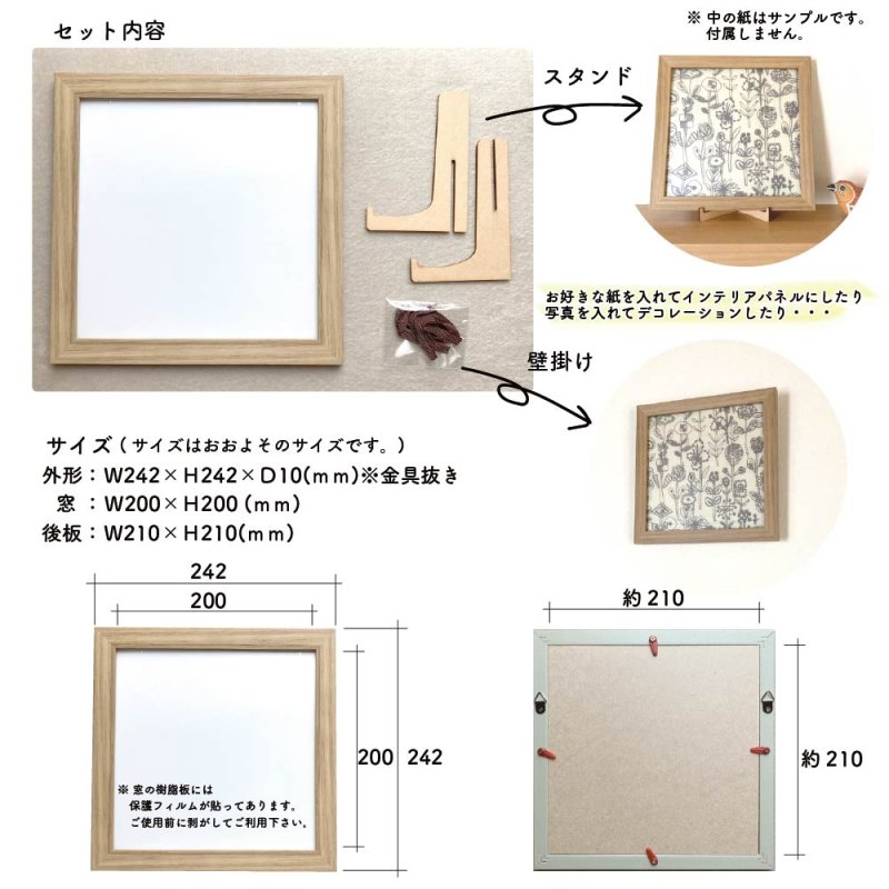 画像2: 【送料無料】3セット 額縁 210角 (額縁外寸約242mm×242mm、内寸約210mm×210mm) 正方形 樹脂製フレーム ましかく スクエア 四角 枠 額 (2)