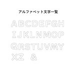 画像3: MDF ちいさめアルファベット文字 えらべる５文字セット (3)