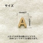 画像2: MDF ちいさめアルファベット文字 えらべる５文字セット (2)