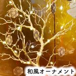 画像1: 【送料無料】木の和柄オーナメント 麻の葉 結婚式　ウェルカムツリー 和  (1)