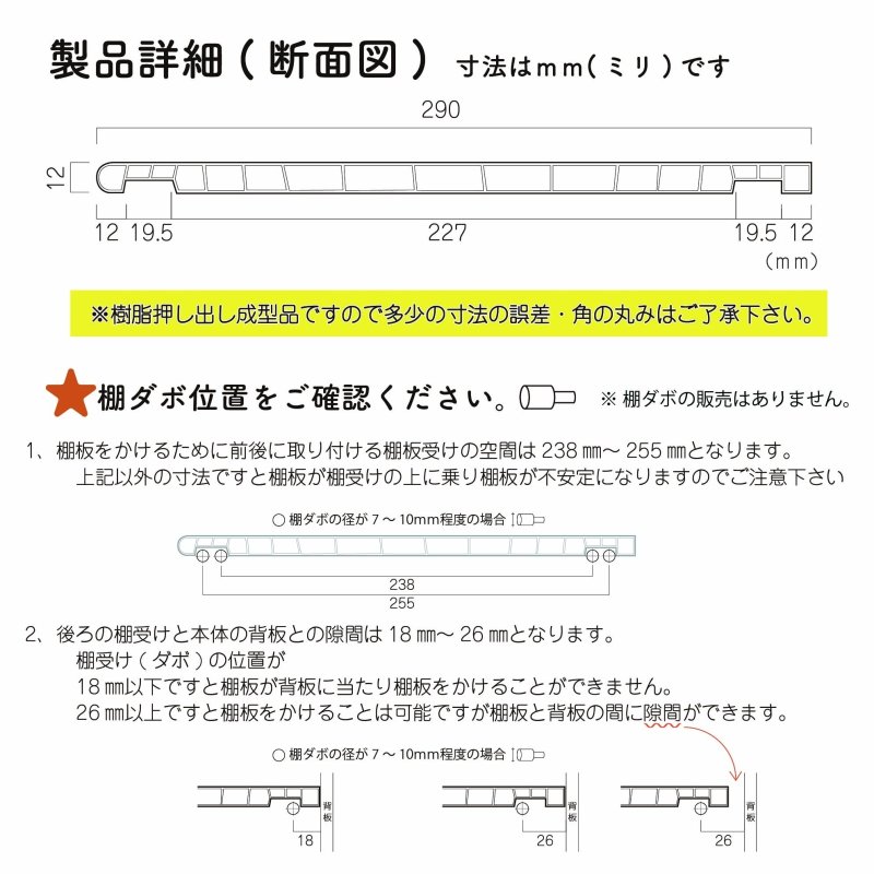 画像5: 樹脂製棚板  1cm25円/枚  オーダーカット 1枚のカット可能サイズ20.0cm〜100cm 奥行き29cmのみ ※3300円以上ご購入の送料無料対象外 (5)