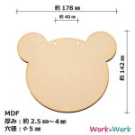 画像1: MDFボード 「くま」 (1)