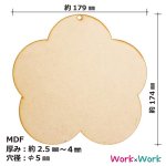 画像1: MDFボード 「梅」 (1)