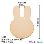 画像1: MDFボード 「うさぎ」 (1)