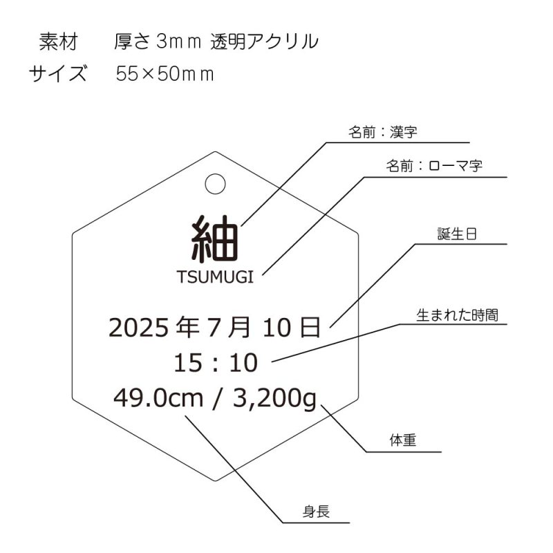 画像2: シンプル メモリアルキーホルダー 透明アクリル3ｍｍ 直径55ｍｍ 丸 命名書 名札 ネームプレート ベビー 赤ちゃん (2)