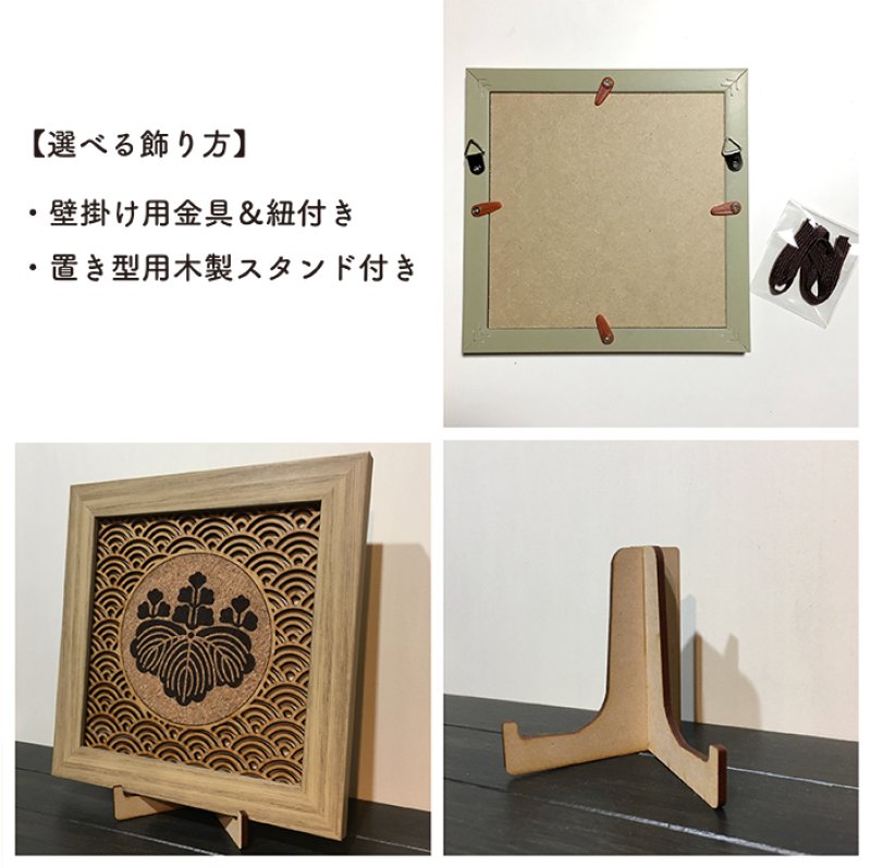 画像6: 古典柄&家紋のウォールパネル 家紋オーダー可 (6)