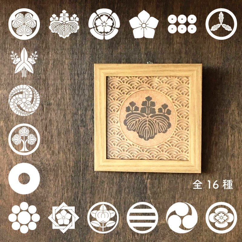 画像2: 古典柄&家紋のウォールパネル 家紋オーダー可 (2)