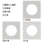 画像4: 古典柄＆家紋のウォールパネル 家紋オーダー可 (4)