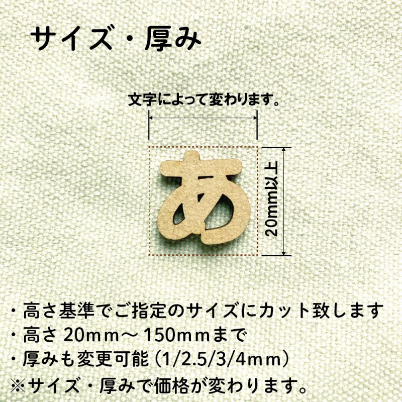 画像2: MDF ひらがな文字 サイズ・厚みオーダーカット (2)
