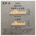 画像2: 席札 ネームプレート大 筆記体文字 MDF(木)  (2)