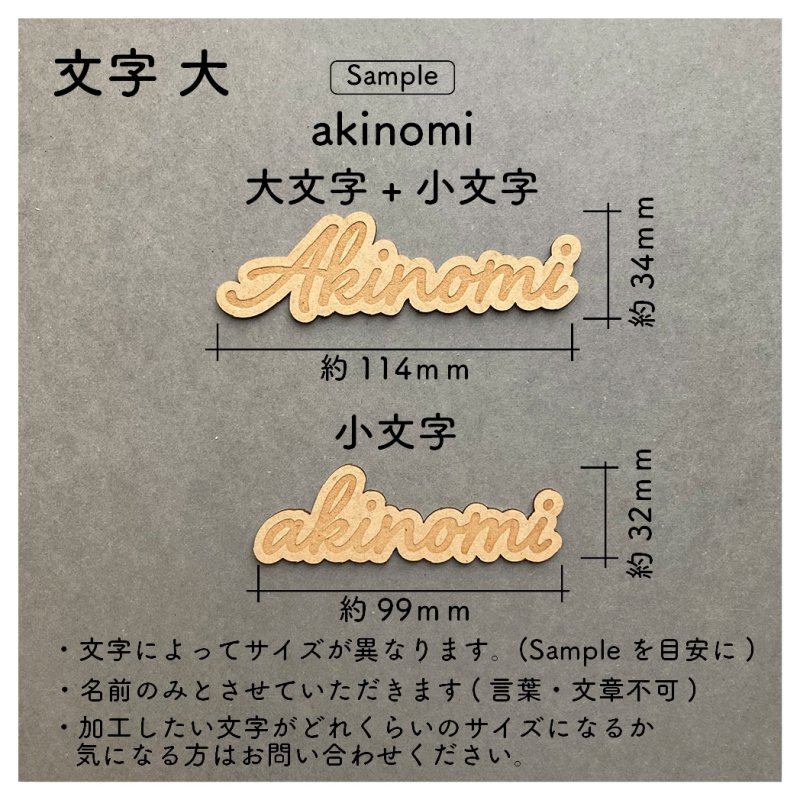 画像3: 席札 ネームプレート小 筆記体文字 MDF(木)  (3)