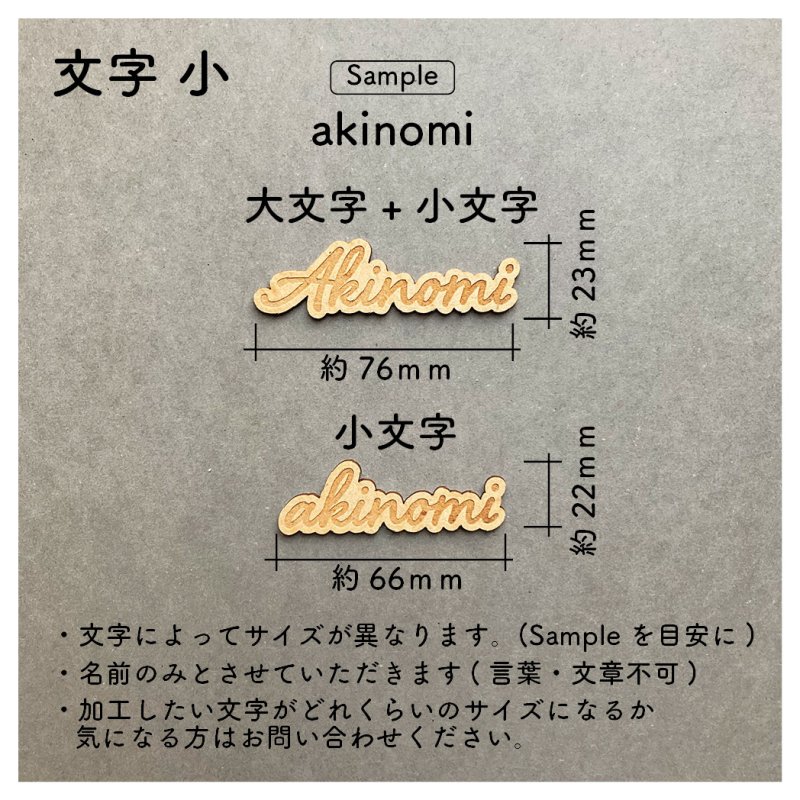 画像3: 席札 ネームプレート大 筆記体文字 MDF(木)  (3)