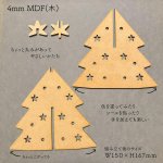 画像2: 【簡単組立】木製 クリスマスツリー (2)