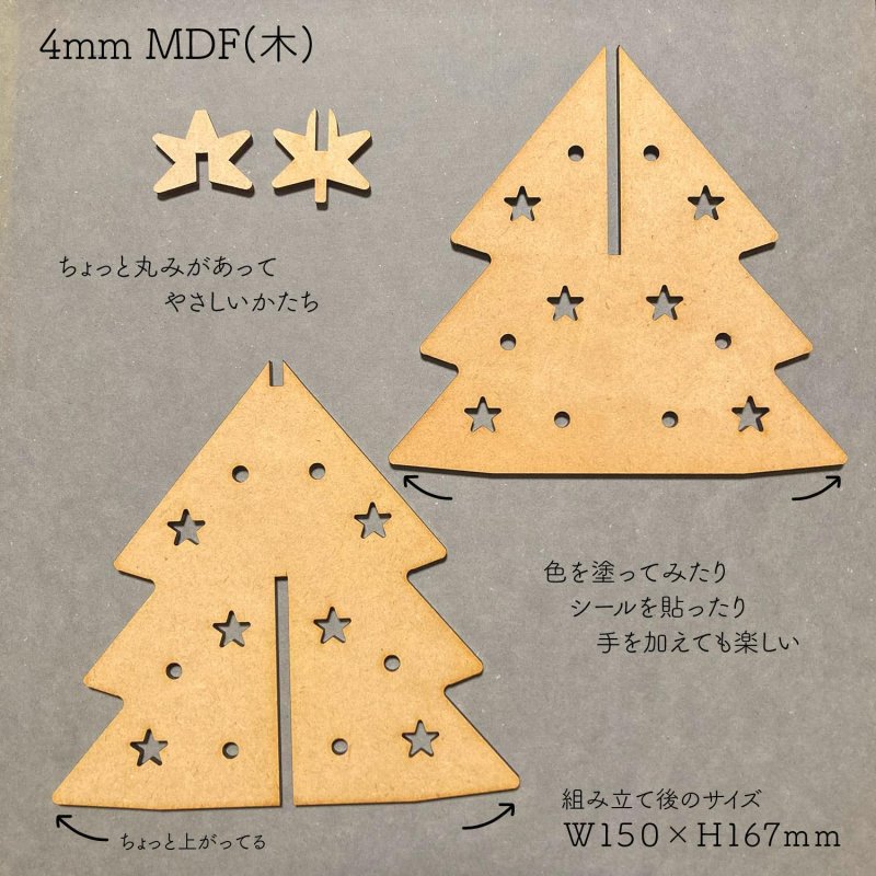 画像2: 【簡単組立】木製 クリスマスツリー (2)
