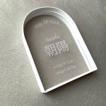画像2: 白い命名書　アーチ枠 (2)