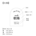 画像3: 白い命名書　アーチ枠 (3)