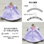 画像4: 【名入れ対応】人形用ハンガー 5本セット 木製(MDF) チロリアン柄風 彫刻柄入り お世話人形・幼児人形サイズ (4)