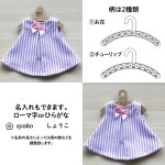 画像4: 【名入れ対応】人形用ハンガー5本セット 木製(MDF) チロリアン柄風 線柄入り お世話人形・幼児人形サイズ (4)