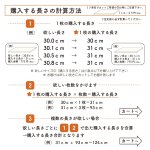 画像7: 樹脂製棚板 (プラ棚)  1cm25円/枚  オーダーカット 1枚のカット可能サイズ20.0cm〜100cm 奥行き29cmのみ  (7)