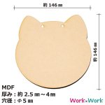 画像1: MDFボード「ねこ」2.5ｍｍ〜 (1)